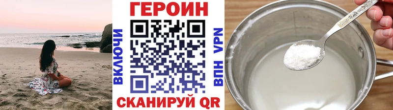 ГЕРОИН Афган  Купить закладки  Зуевка 