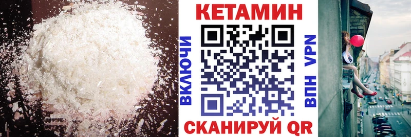 КЕТАМИН ketamine  Купить закладки  Зуевка 