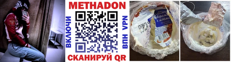 Купить закладки  Зуевка  МЕТАДОН VHQ 