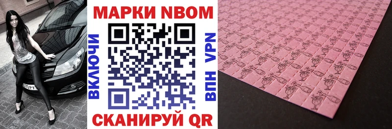 Марки N-bome 1,5мг  Купить где  Зуевка 