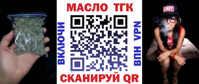 Купить  Зуевка  ТГК вейп 